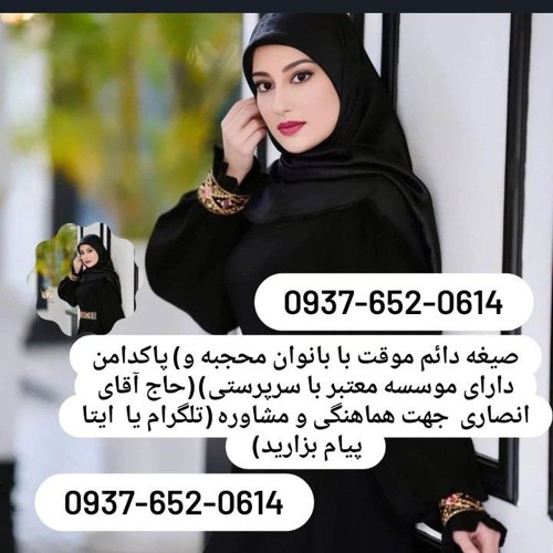 صیغه رضوانشهر صیغه رودبار صیغه رودسر صیغه سیاهکل صیغه شفت صیغه صعومه سرا صیغه لاهیجان صیغه لنگرود ص