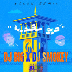 DJ SMOKEY X DJ BIG - طريق اسكندريه