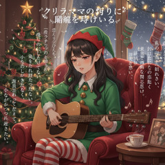 乗せてくれますか by Lori Yamamoto