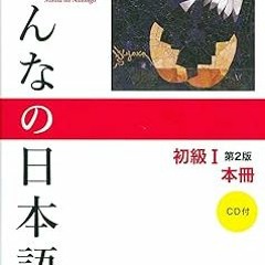 *[ Minna No Nihongo: Beginner 1, 2nd Edition EBOOK DOWNLOAD