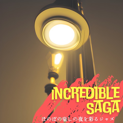 Stream A Silent Tune to Dance to by Incredible Saga | Listen online for ...