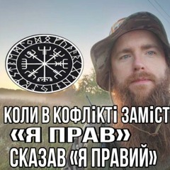 мы не хотим