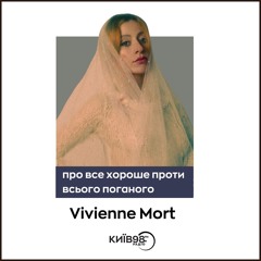 VIVIENNE MORT ПРО АЛЬБОМ "ФАТА" І СИЛУ УКРАЇНСЬКОЇ КУЛЬТУРИ | ПРО ВСЕ ХОРОШЕ