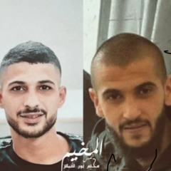 ‎⁨ابو شجاع قائد لا ينحني سالم ابو حديد اغنيه الشهيد محمود جابر وغيث شحاده مخيم نور شمس⁩.m4a