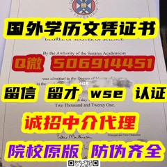 加拿大阿萨巴斯卡大学##毕业证成绩单#wse认证 #留信认证 #留服认证 #教育部认证 #中留服  Athabasca University