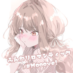 ふんわりロマンティック