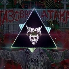 СЕКТОР ГАЗА - 30 YEARS (PHONK REMIX)