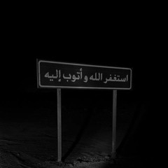 _قران_كريم _ادريس_ابكر _اكتب_شي_توجر_عليه
