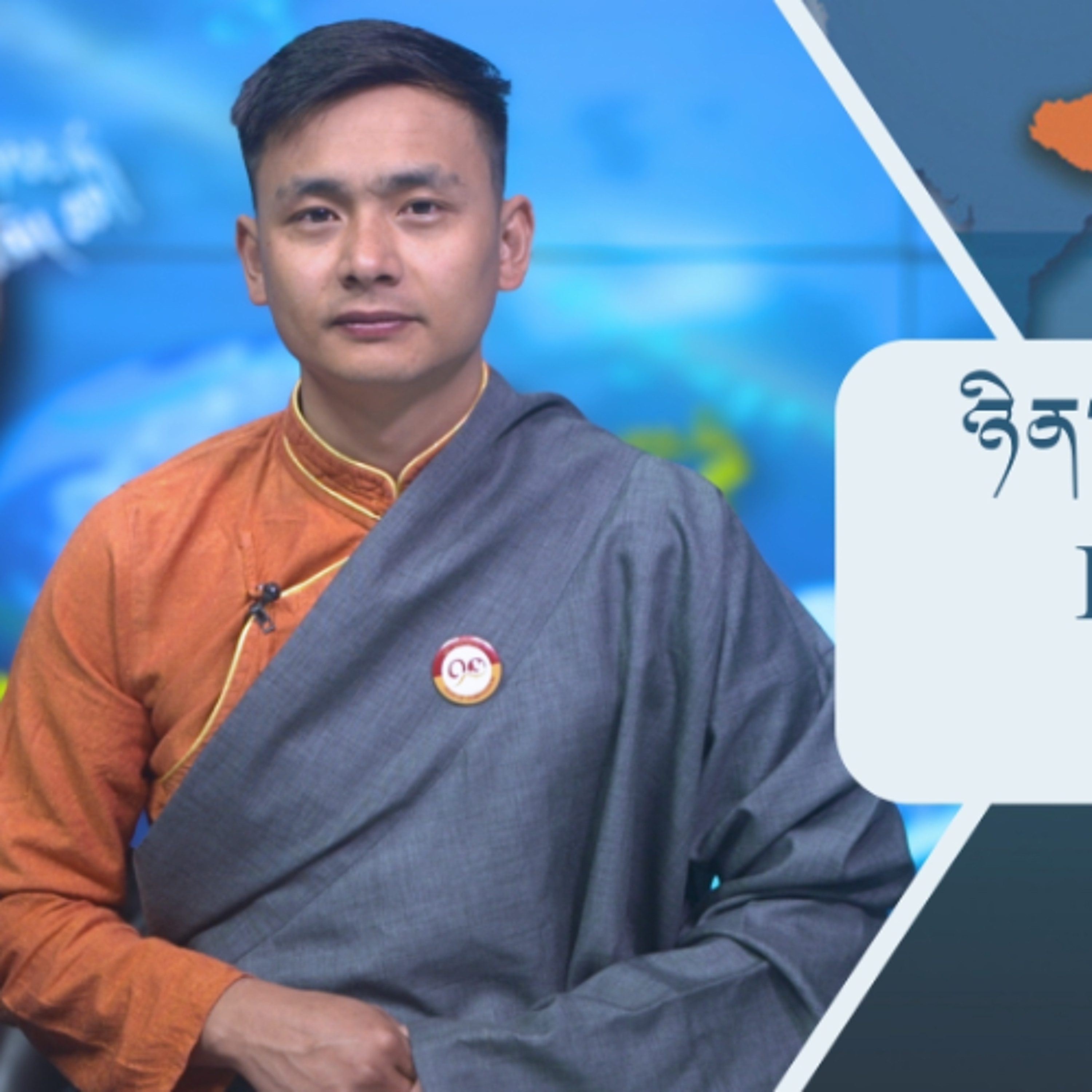 བོད་ཀྱི་བརྙན་འཕྲིན་གྱི་ཉིན་རེའི་གསར་འགྱུར། ༢༠༢༦།༠༣།༡༦ 𝑻𝒊𝒃𝒆𝒕 𝑻𝑽 𝑫𝒂𝒊𝒍𝒚 𝑵𝒆𝒘𝒔– March 16, 2026 episode artwork