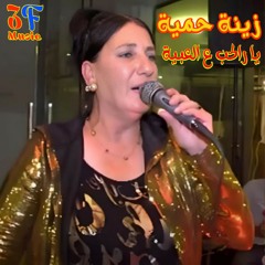 Azab Al Hawa (Live)