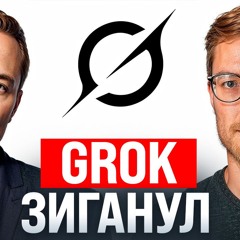 #222 – Илон Маск создал Меха-Гитлера / Супер-умный Grok 4 / NVIDIA стоит $4 триллиона