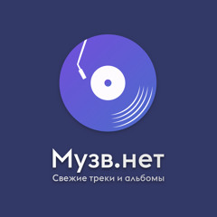 Yeah (LOTTEN Remix) (Muzv.net)