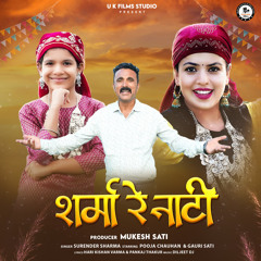 Sharma Re Naati