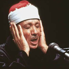 عبدالباسط عبدالصمد _ تلاوة نادرة وخاشعة