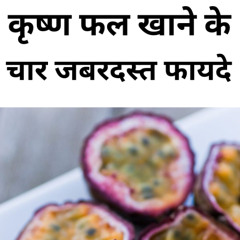 Four great benefits of eating passion fruit