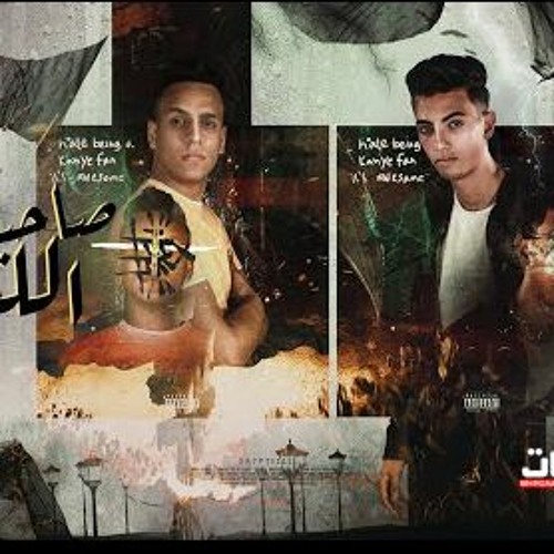 مهرجان صاحبت الليل - عادل صديق و سعيد المعبدى - توزيع ميزو التركى - انتاج ستورم ورلد