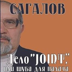 ⚡️ DOWNLOAD EPUB Дело «JOINT». или Шуба для палача. Роман. Повести (Russian Edition) Full