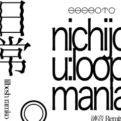 lilbesh ramko - nichijou:loopmania (漣音 Remix)