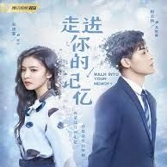 回忆忘记 - 印子月