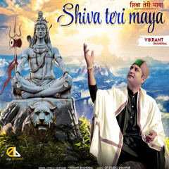 Shiva Teri Maya