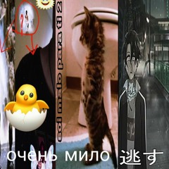 SICK ENTITY - SOI MALO PARA TI 2 (PROD.SOMETHING)