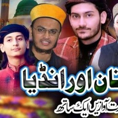 2021 New Beautiful Naat Sharif _ Unka Mangta Hoon Medley _ Great Kids Special  H.mp3