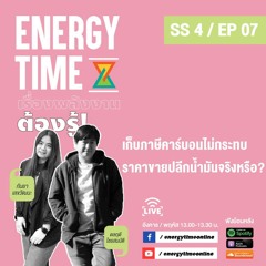 Energy Time 28 - 01 - 25 SS4 EP.07