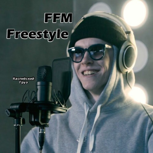 Ffm Freestyle