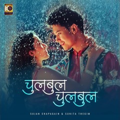 Chulbul Chulbul (From "Babari")