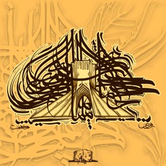 Atre Gol (Prod. by RAHMAT)