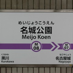 Dark Meijo Park