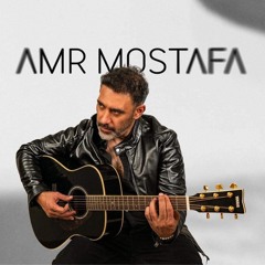 معرفش ينساني- عمرو مصطفى..Ma3refsh yensany- Amr mostafa