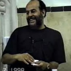 بسّام جرّار- تفسير-  من حدائق القرآن -- 11 -7 -1998م
