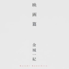 隠（めっちゃ仮めっちゃdemo）