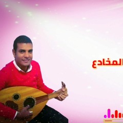 ترنيمة دموعي في المخادع المرنم مينا ناصف