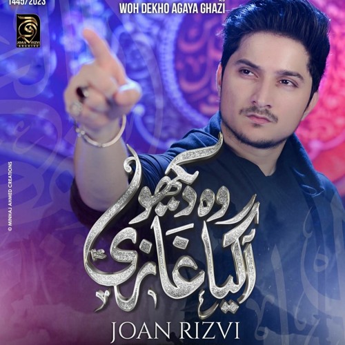 Wo Dekho Aa Gaya Ghazi  --  Joan Rizvi  --  2023