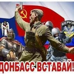 Вставай донбасс Get up Donbass