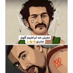 مهرجان__مزجانجي_رومانسي___حمو_بيكا_-_نور_التوت_-_ع(MP3_128K).mp3