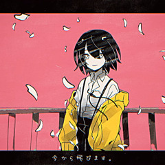 わたしのアール - ましろ