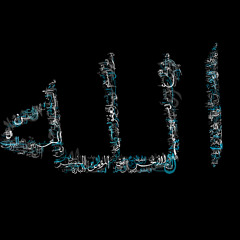 La ilaha illallah