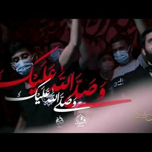 من مثلي | طريقي اليك | الرادود حسين خير الدين