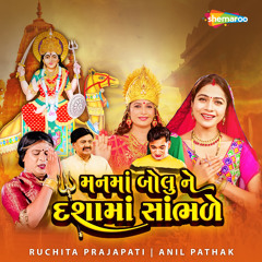 Jai Jai Dashama Aarti
