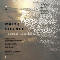 White Silence (sound installation)