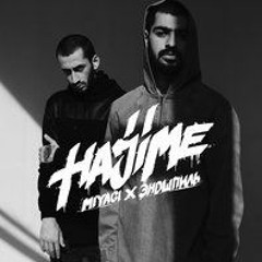 Эндшпиль-Малиновый рассвет