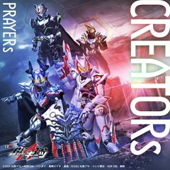 CREATORs (Vシネクスト『仮面ライダーギーツ...-PRAYERs - Kamen Rider Geats