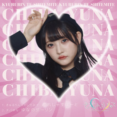 Stream きゅるりんってしてみて music | Listen to songs, albums