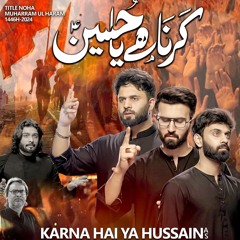 Karna Hai Ya Hussain (a.s)  --  Kazmi Brothers  --  2024