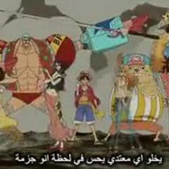 Arabic Luffy Rap