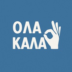 Ola kala .mp3