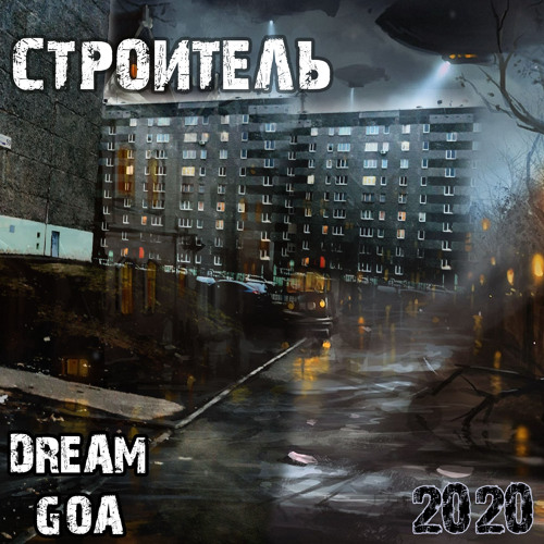 Алё малё (feat. Фуголь)